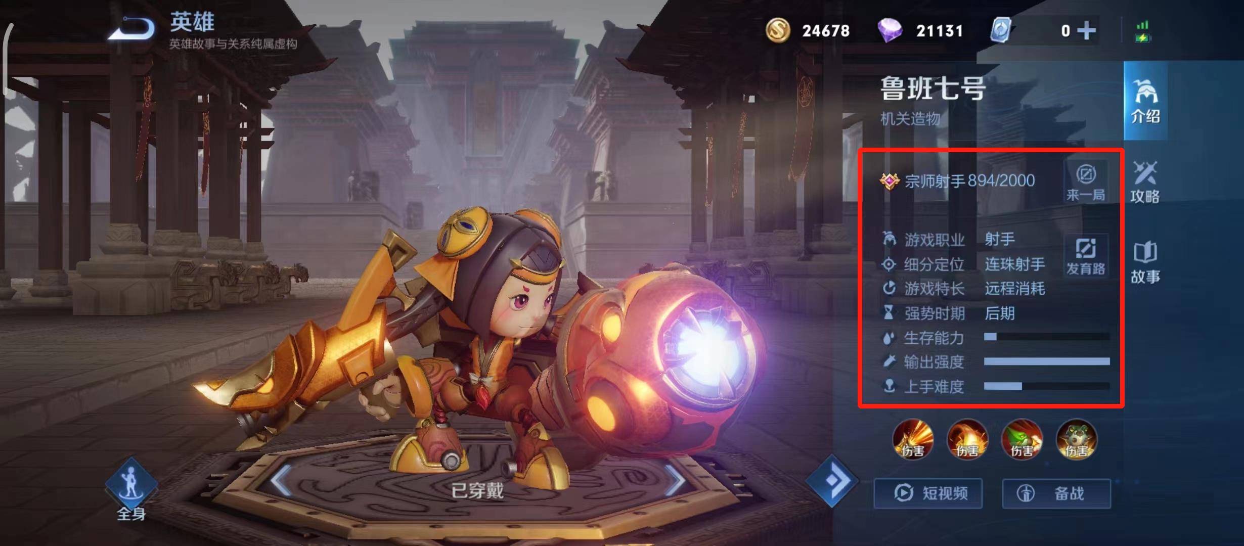 王者荣耀s30鲁班怎么玩？