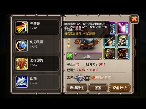 小冰冰传奇剑圣阵容怎么搭配