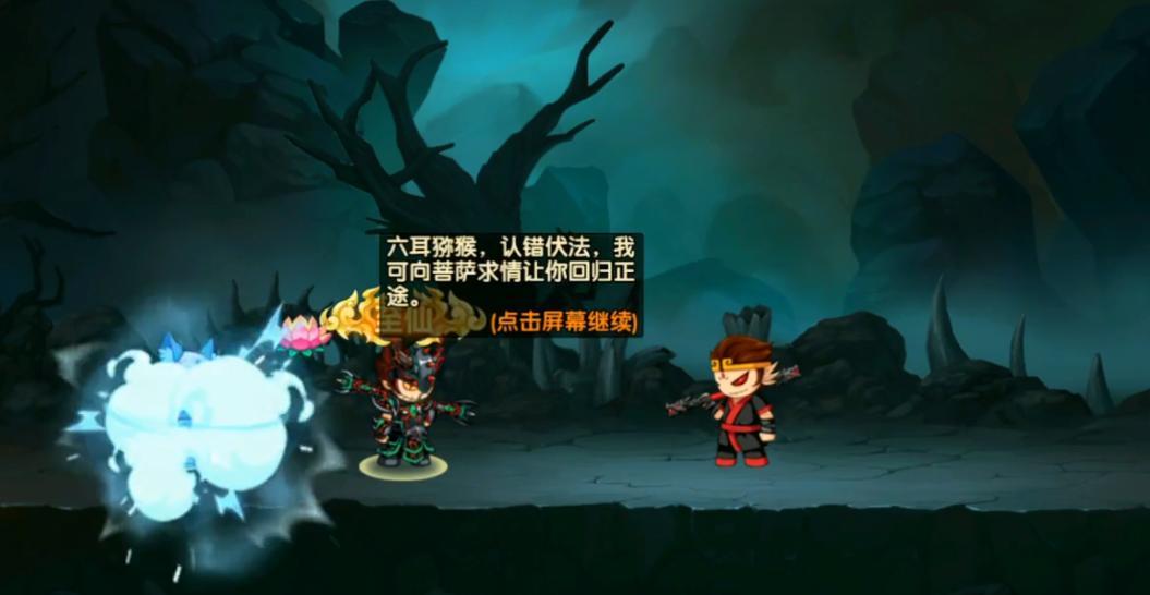 造梦无双六耳猕猴时装怎么搞？