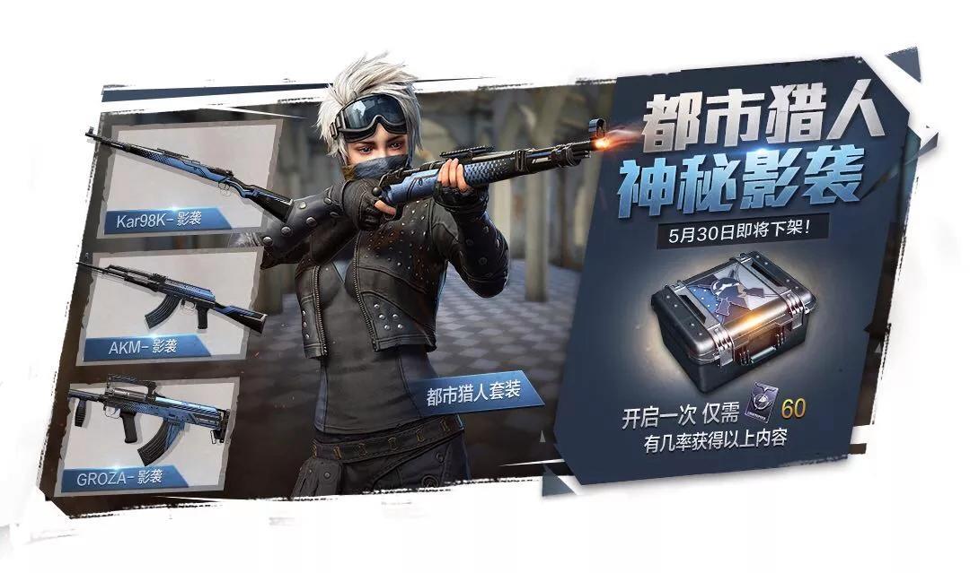 和平精英无畏军需都有什么？