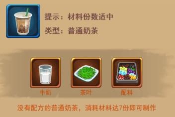 暗夜兵团新春奶2023年茶配方是什么？