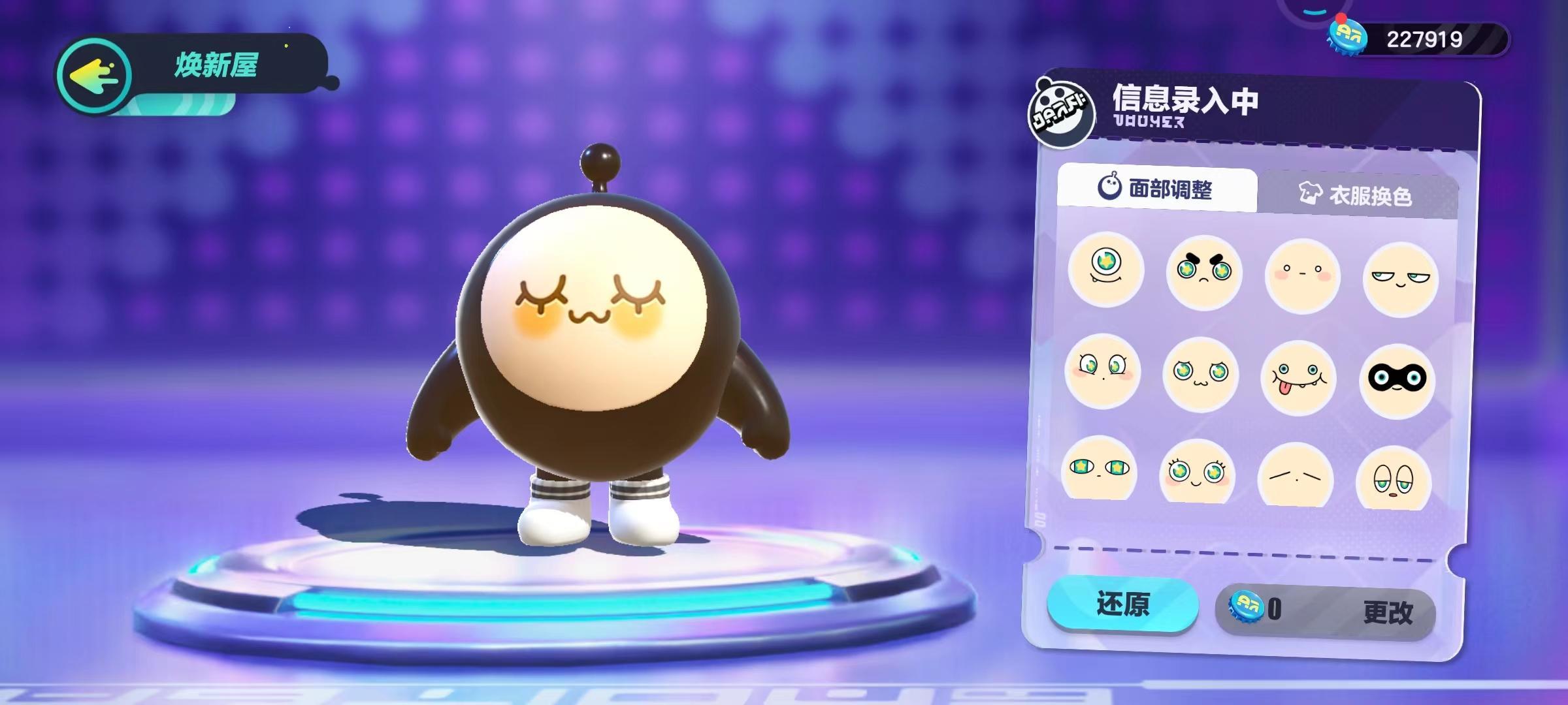 蛋仔怎么换皮肤颜色？