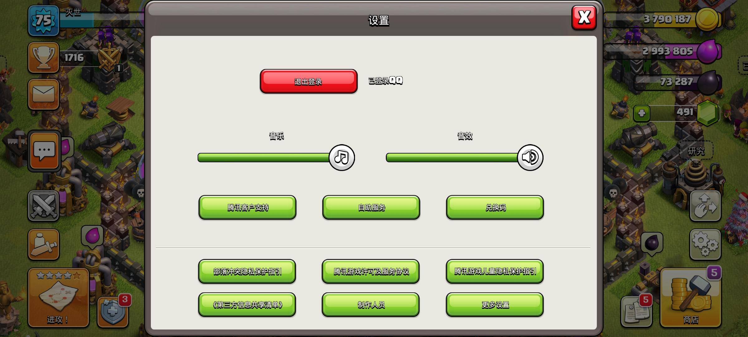 部落冲突魔法口令怎么绑定