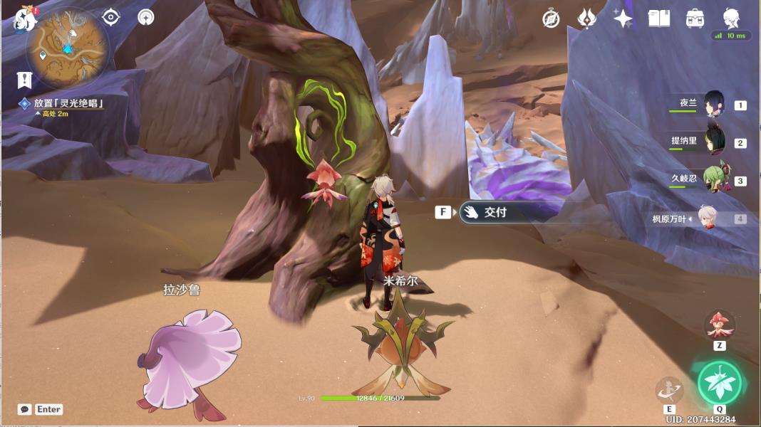 原神蒂尔亚什特的赞歌任务怎么做？