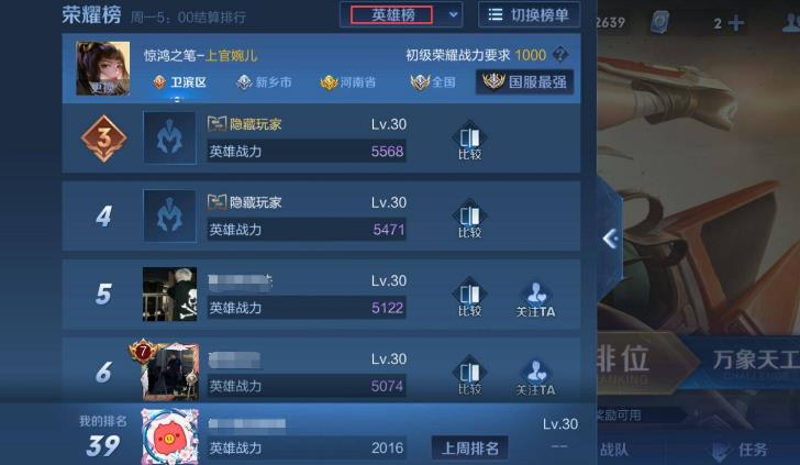 王者s31赛季更新定榜吗