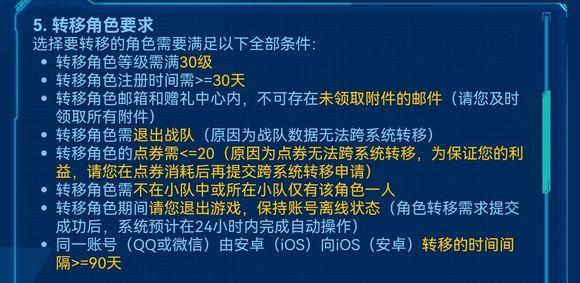 王者转区战绩会清除吗？