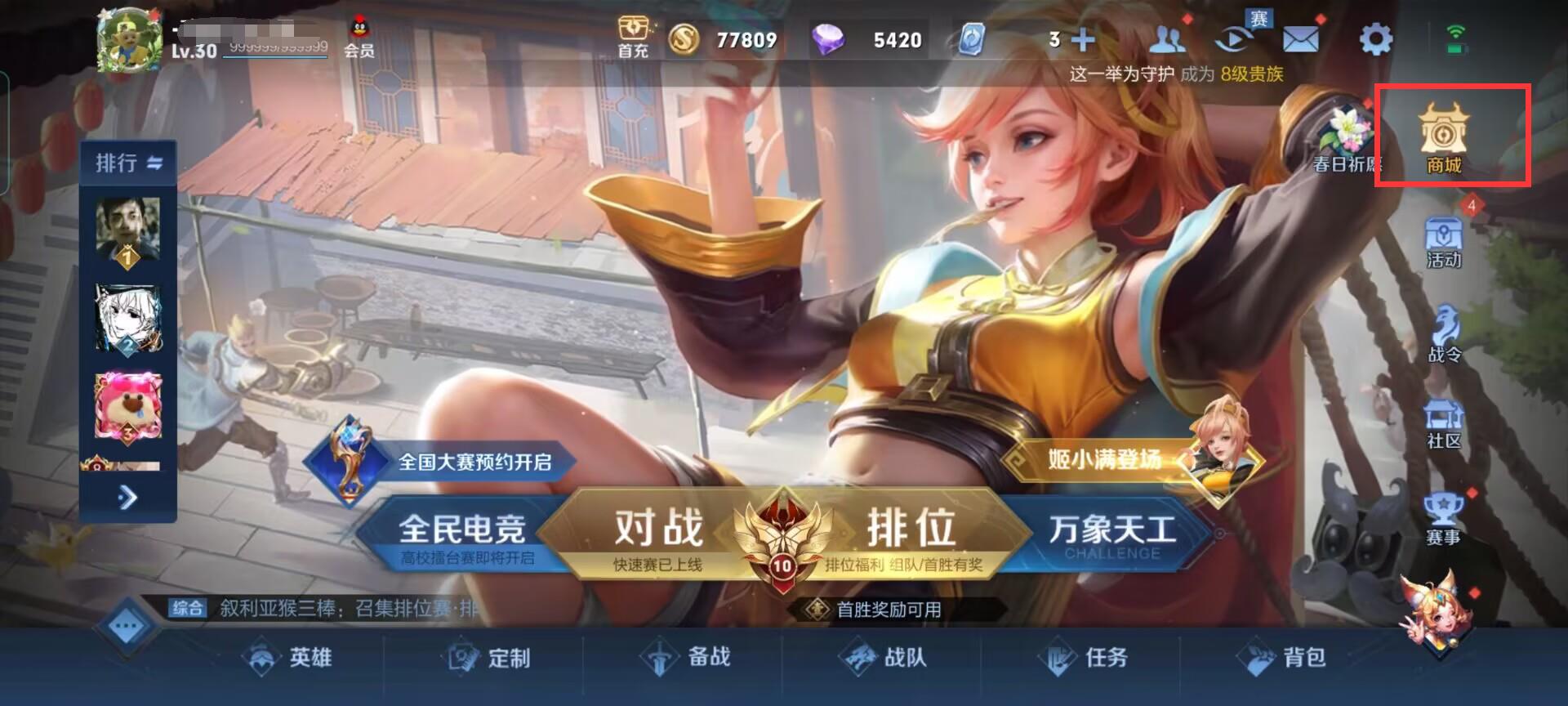 王者荣耀S31英雄花式表白怎么弄?