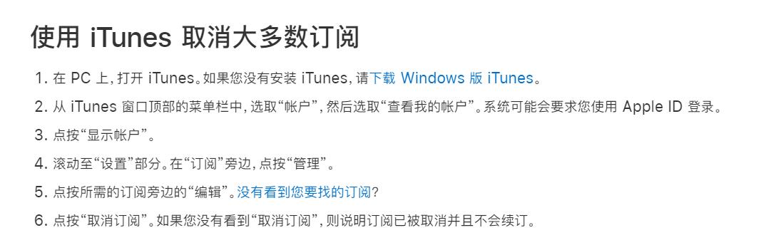 疯狂动物园怎么取消订阅