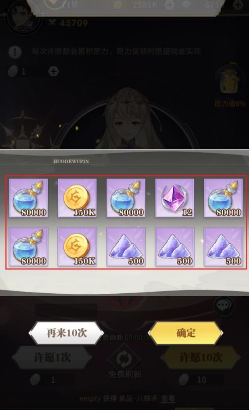 斗罗大陆：武魂觉醒心愿契约怎么获得？