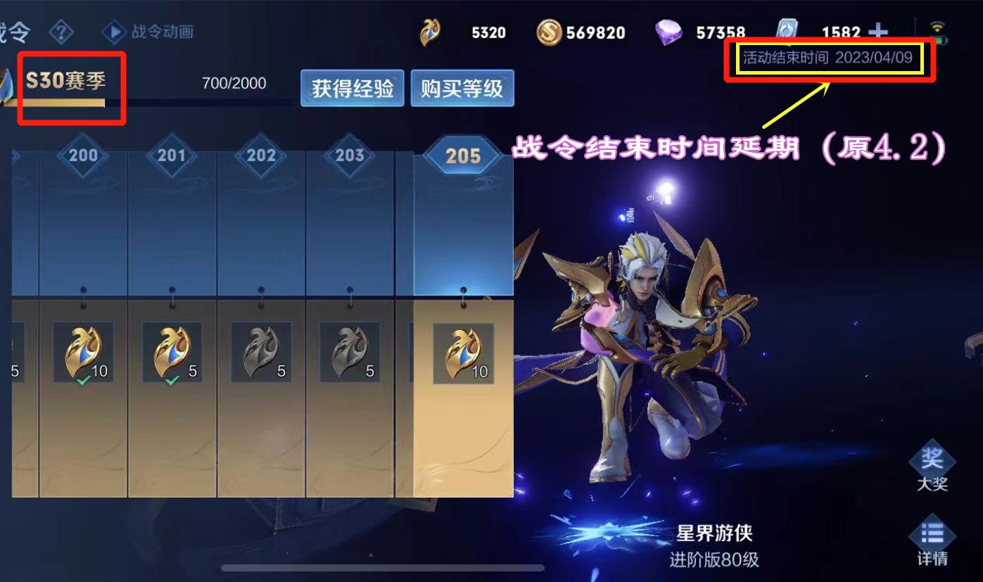 王者荣耀s33赛季什么时候开始？