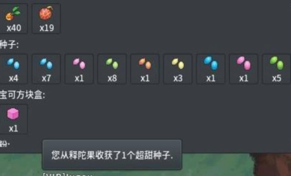 pokemmo合众种子怎么获得？