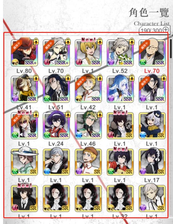 文豪迷犬sr能进化成ssr吗？