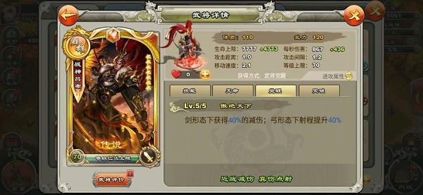 王者争雄777武将先选哪个？