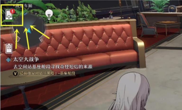 星轨兑换码在哪里输入？