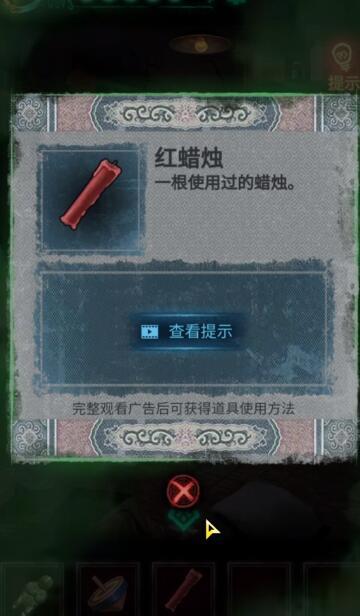 纸嫁衣第二关怎么过？