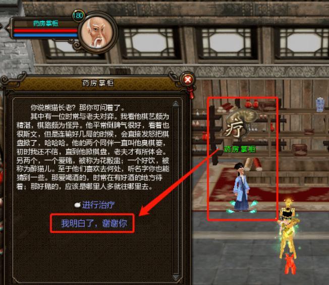 寻仙熊猫本多少级可以进？