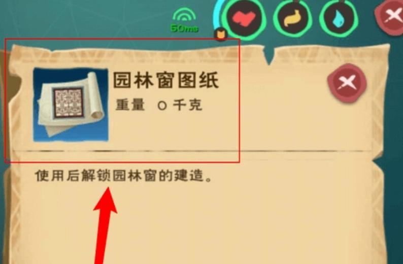 创造与魔法园林柱子图纸怎么获得