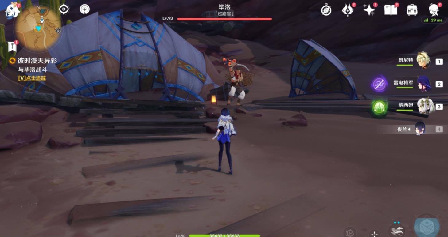 原神彼时漫天异彩是什么任务？