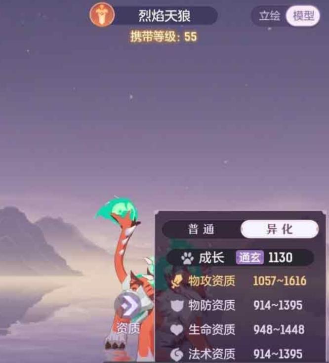 长安幻想弈剑55级带什么宝宝