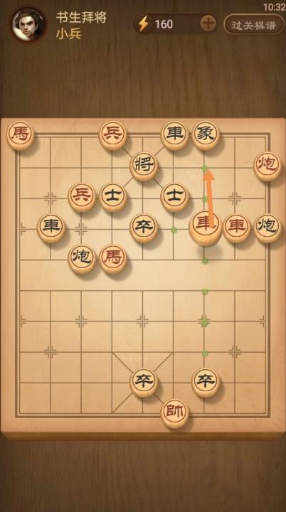 天天象棋328关残局破解方法是什么？
