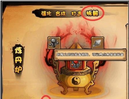 造梦西游4拆解返还强化石比例是什么样的？