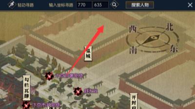 逆水寒怎么定位坐标?