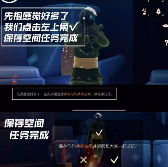 光遇追忆季最后任务怎么做？