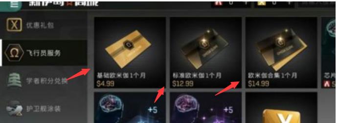 EVE不买欧米伽克隆能玩吗