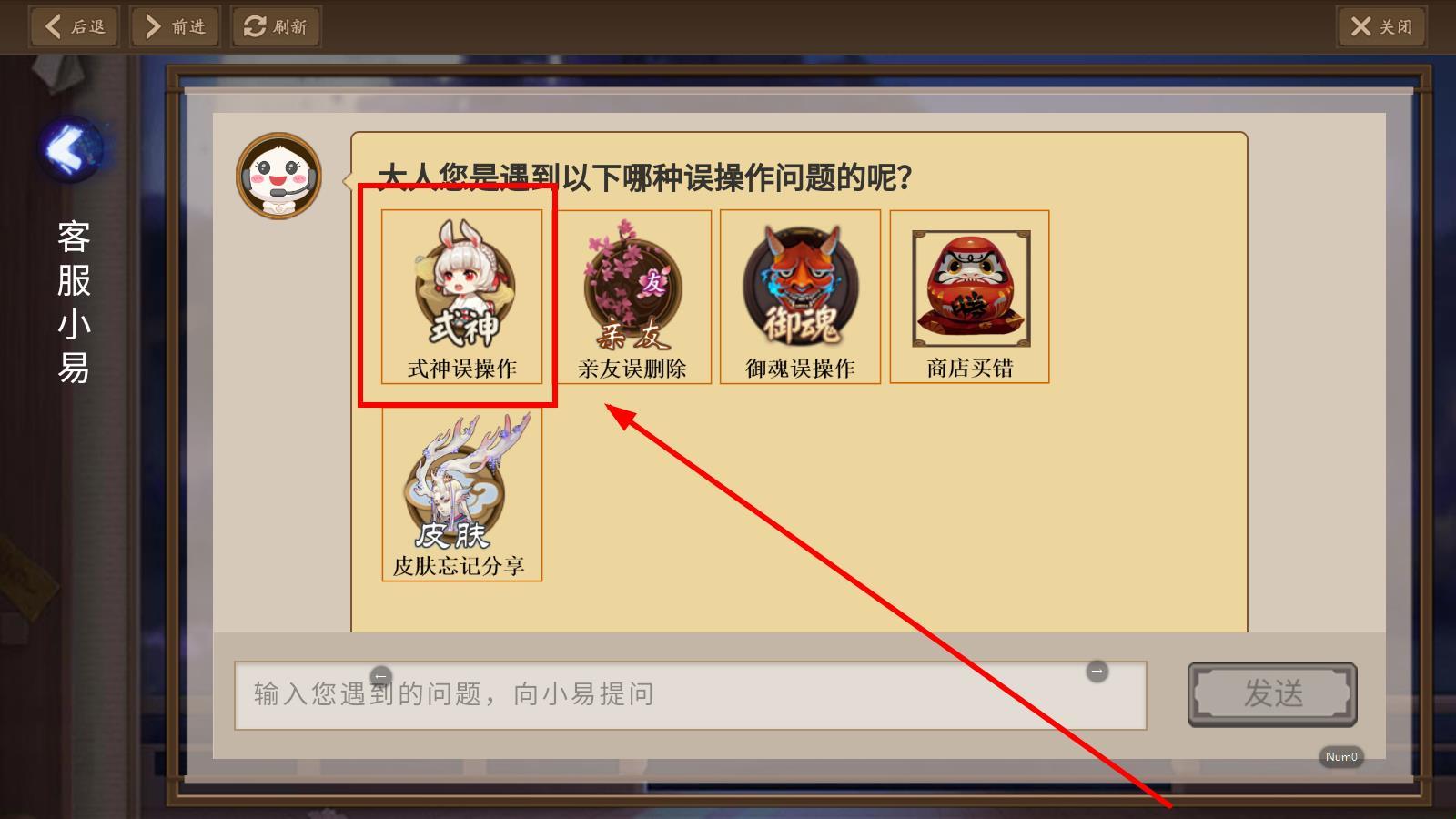 阴阳师抽到的式神不见了怎么找回？