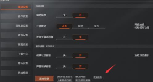 暗区突围注销账号是删号吗？