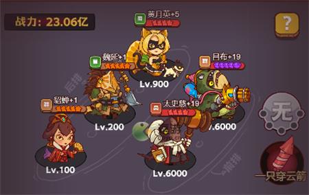 咸鱼之王活动13关怎么过？