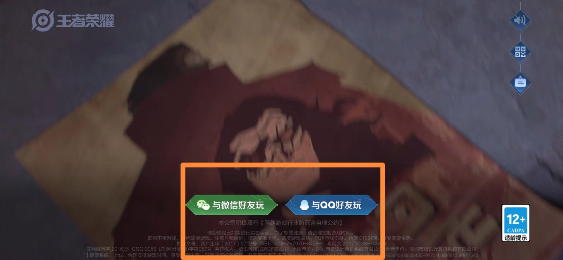 王者S30qv怎么互通