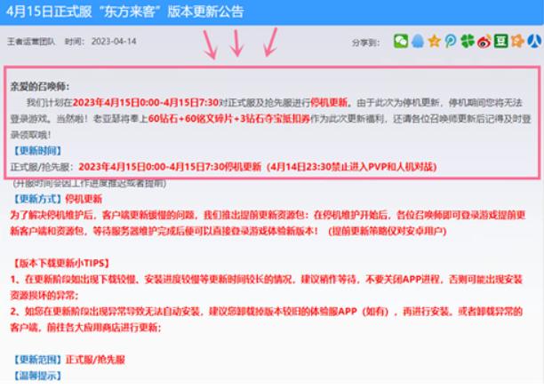 王者S31赛季几号更新？