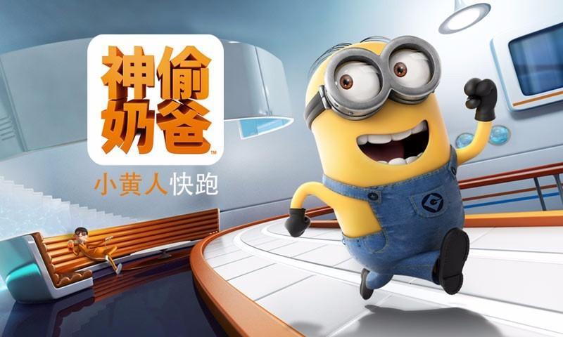 小黄人快跑为什么玩不了？