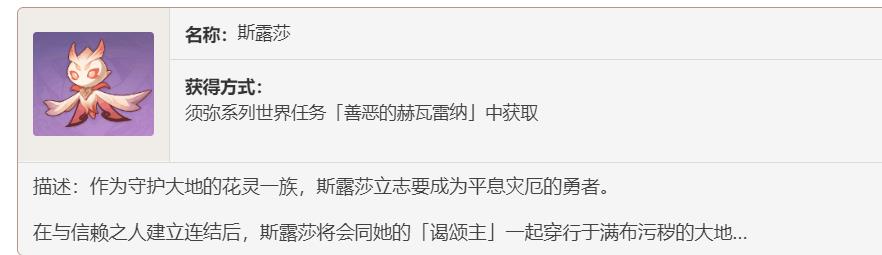 原神3.6小精灵是永久的吗