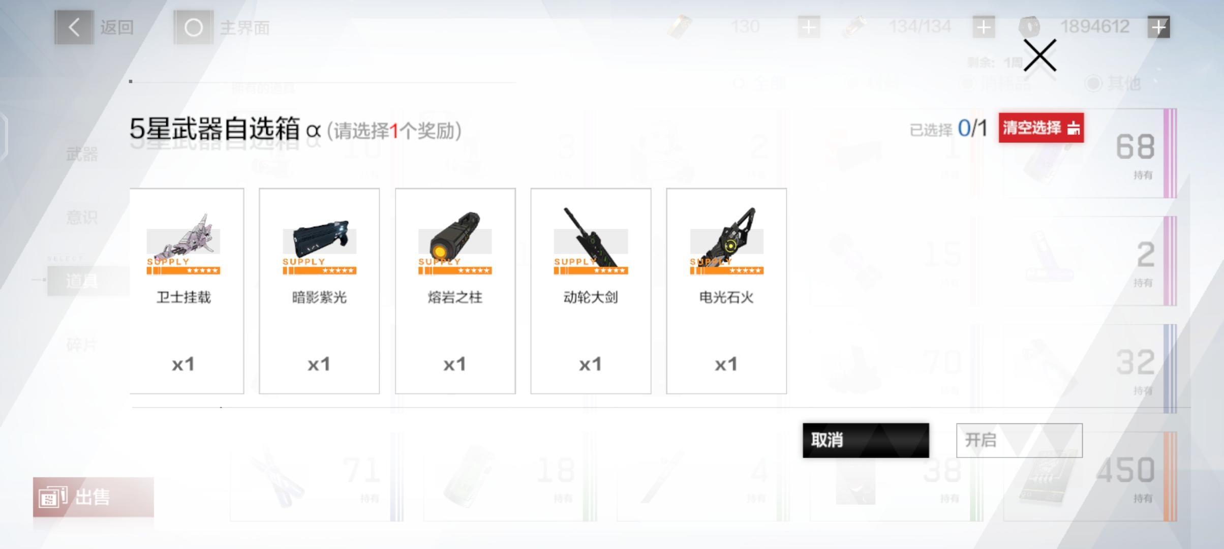 战双帕弥什前期怎么搭配？