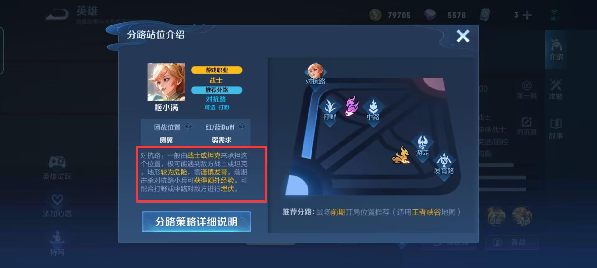 王者荣耀对抗的特点是什么