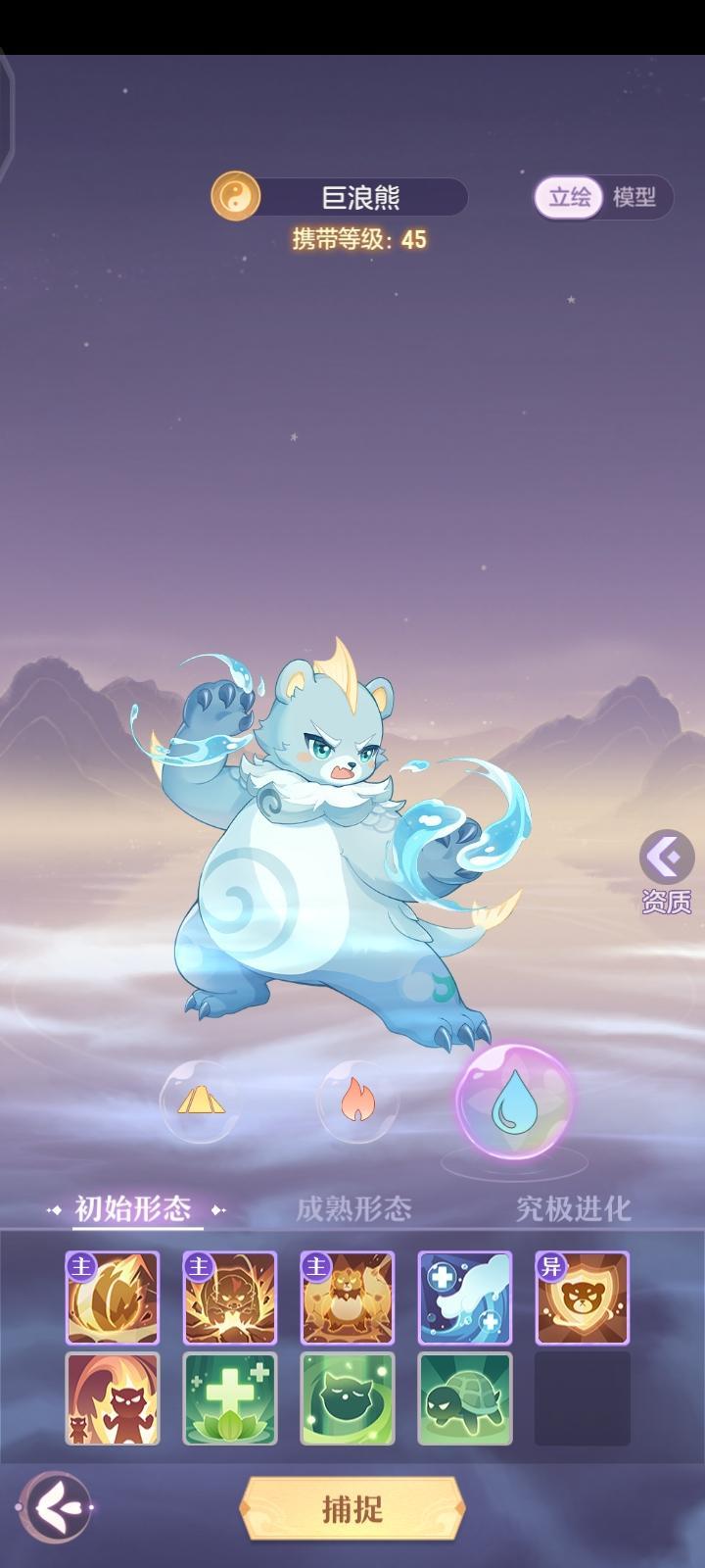 长安幻想熊要什么属性？