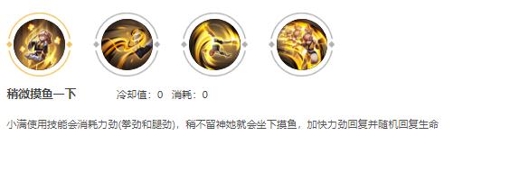 王者荣耀S31姬小满的技能伤害讲解是什么样的