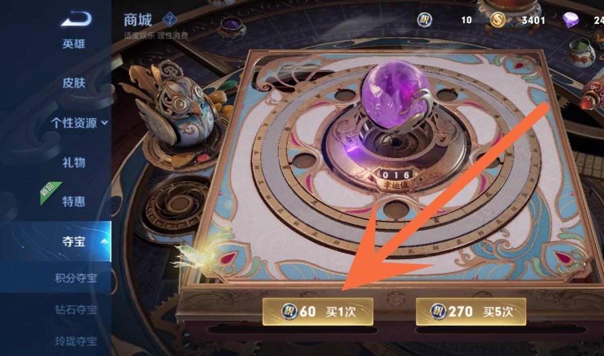 王者的皮服碎片怎么获得?