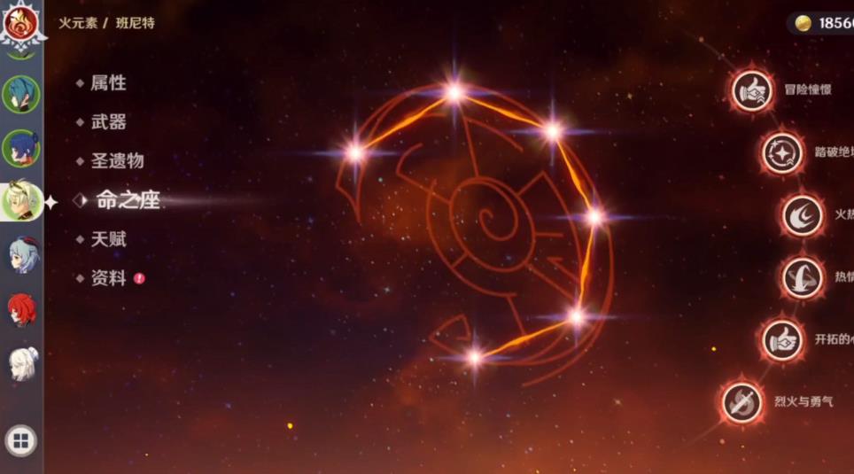 原神班尼特6命影响哪些配队