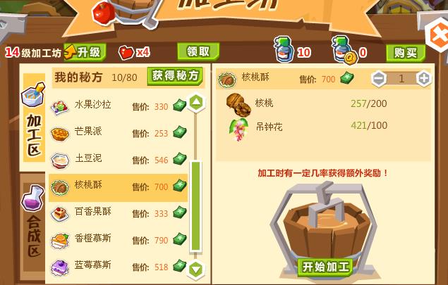 qq农场史册怎么玩？