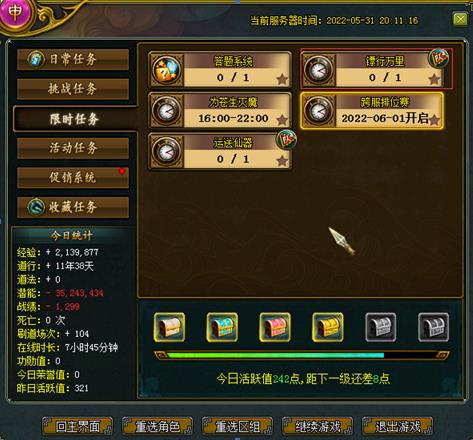 问道押镖的时候木可以毒吗