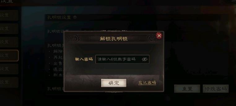 三国志战略版买号孔明锁怎么办？