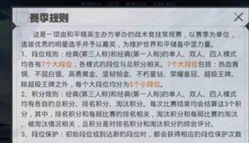 和平精英海岛加分规则是什么?