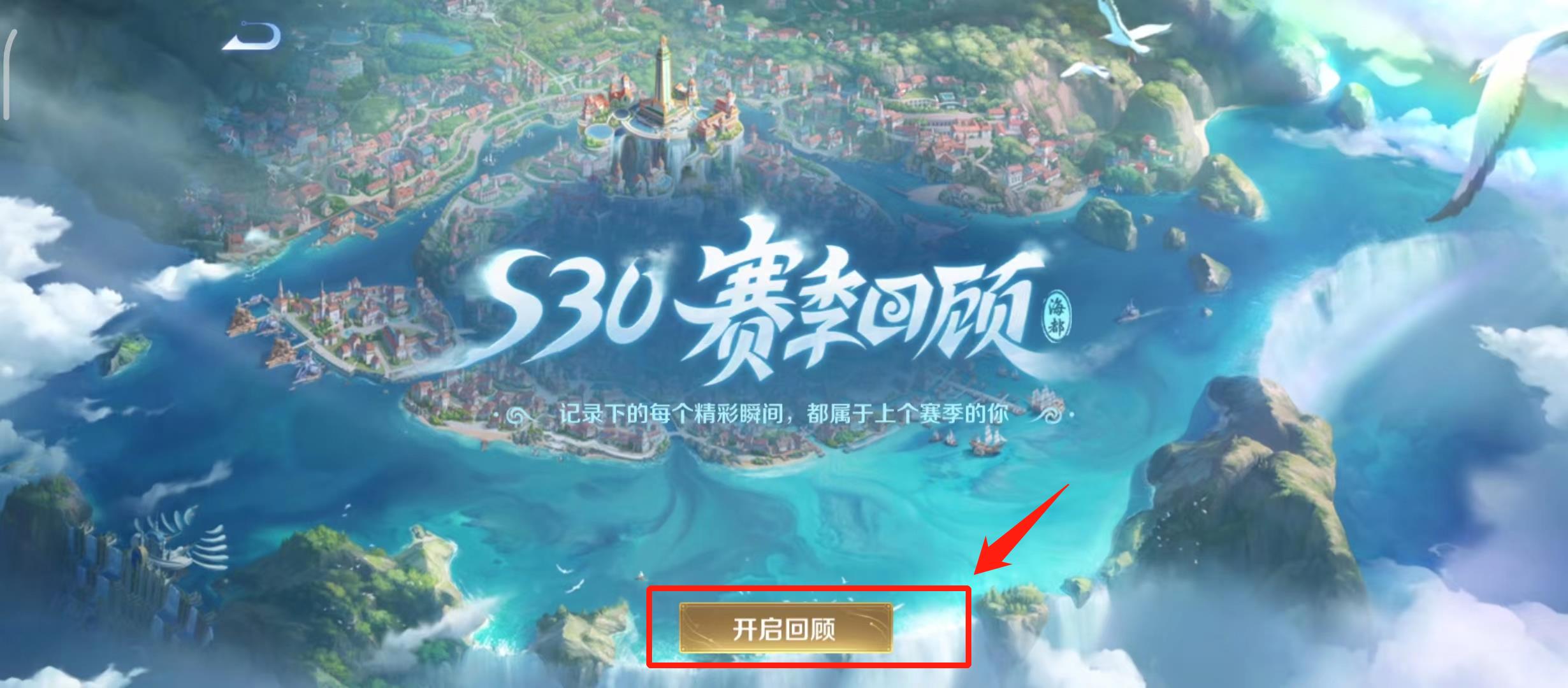 王者荣耀怎么看自己是什么类型选手?
