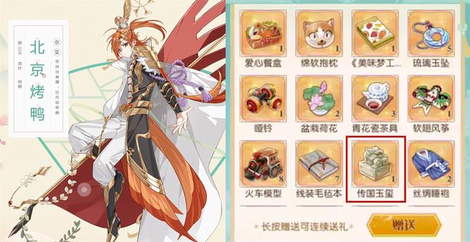 2023食物语最新食魂礼物表是什么样的？