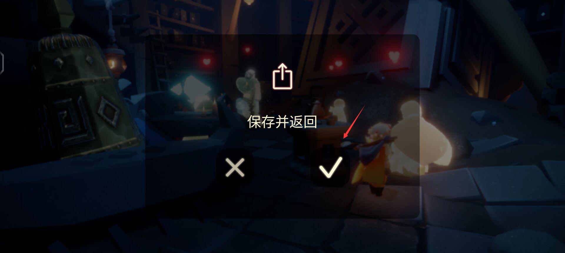 光遇追忆季最后任务怎么做?