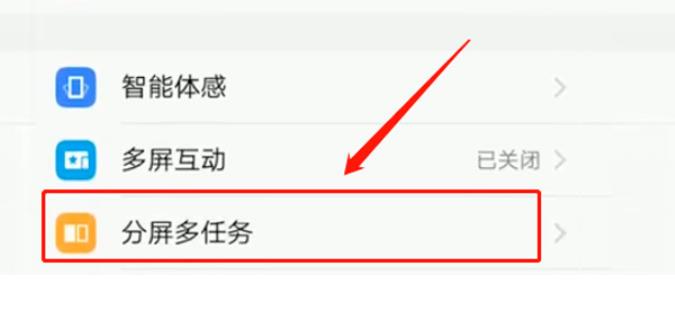 sailf王者如何分屏