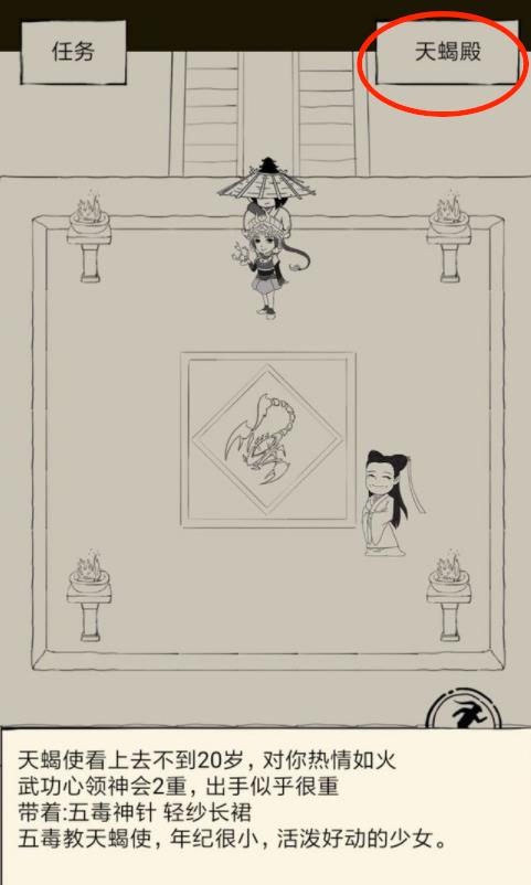 暴走英雄坛哪里是天蝎殿